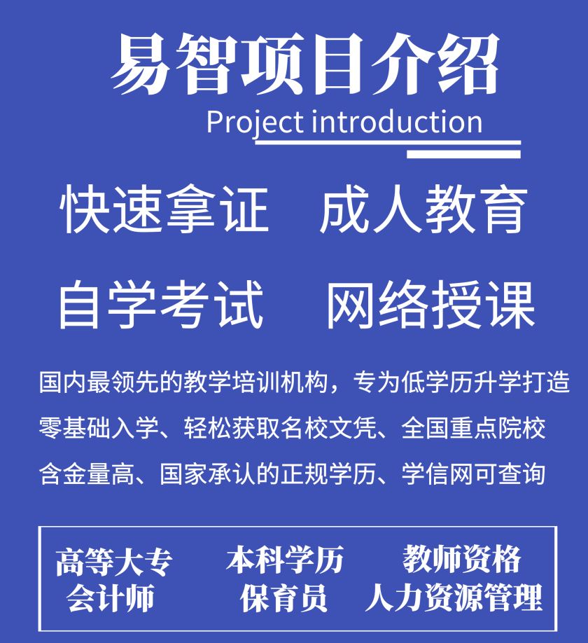 广东易智教育科技有限责任公司提醒：中小学生教师资格证明天考试